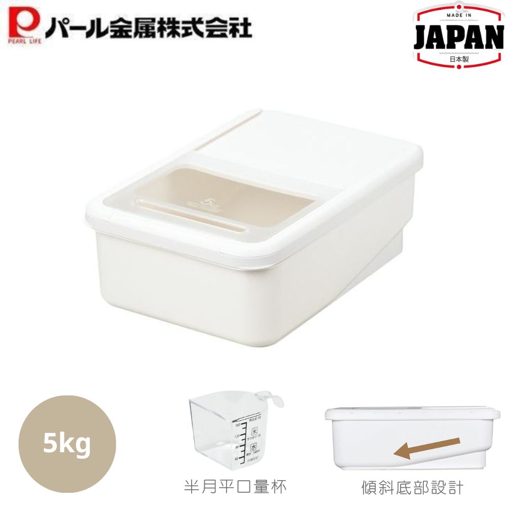 抽屜式儲物米箱 | 5KG | 日本 PEARL LIFE | PS-HB-5423
